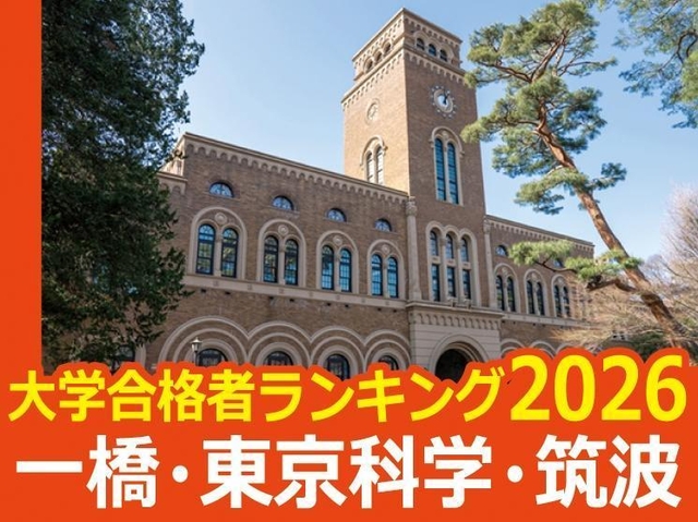 一橋大学（yu_photo／stock.adobe.com）