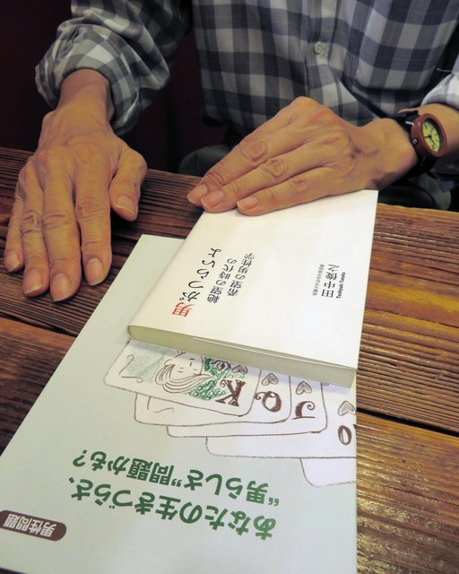 「いろんな男性がいる。言いたいことが言えて、いろんな声を尊重できる社会に」と話すもぐらさん＝兵庫県内