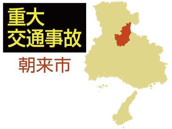 朝来市の重大交通事故
