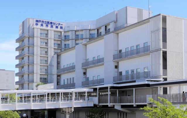 神戸中央市民病院