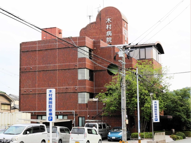 全国でも有数の肛門疾患の専門病院として知られる木村病院＝姫路市南八代町