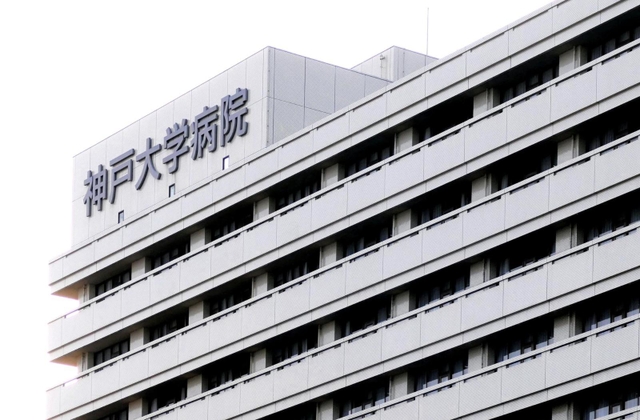 下垂体疾患や副腎疾患の全国的な診療拠点となっている神戸大学医学部付属病院＝神戸市中央区楠町７