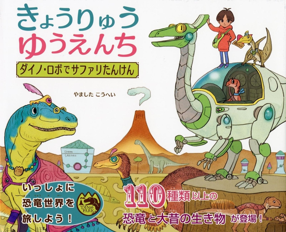 【中古】 恐竜世紀ダイナクロア ２/講談社/宇野比呂士 恐竜世紀ダイナクロア (きょうりゅうせいきだいなくろあ)とは