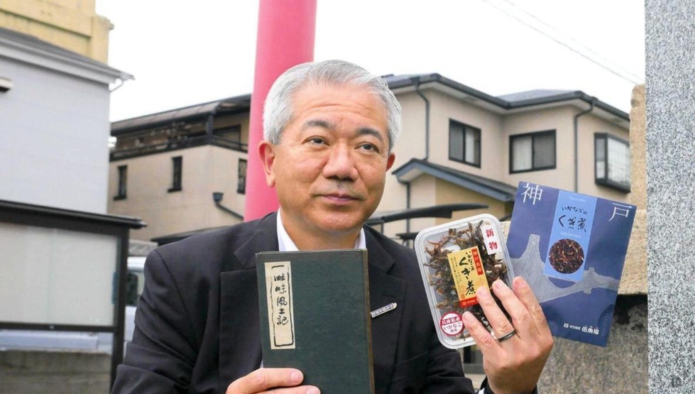 神戸市長田区