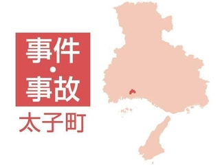 太子町の事件・事故