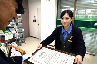 署長感謝状を受けた坂田菜見さん＝但陽信用金庫高砂西支店