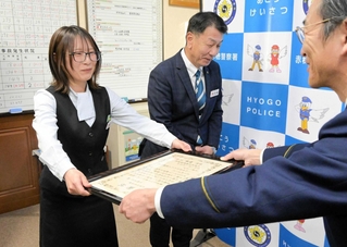 署長感謝状を受けた（左から）花尾宇彩希さんと中野圭介支店長＝赤穂署