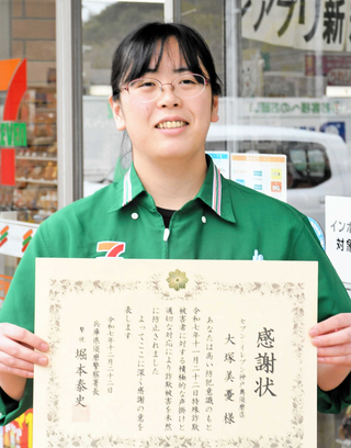 特殊詐欺を防ぎ、感謝状を贈られた大塚美憂さん＝須磨区多井畑