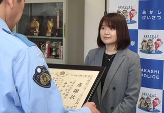 足立雅樹署長から署長感謝状を受け取る橋本沙織さん＝明石署