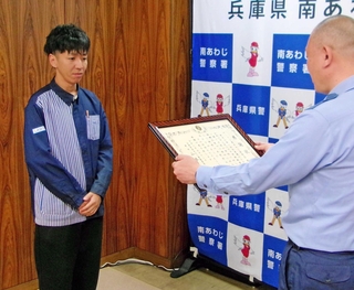 感謝状を受ける喜田大志さん（左）＝南あわじ市市善光寺（南あわじ署提供）