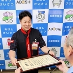 署長感謝状を受け取る「ジョーシン姫路大津イオンモール店」の秋田正雄店長＝網干署