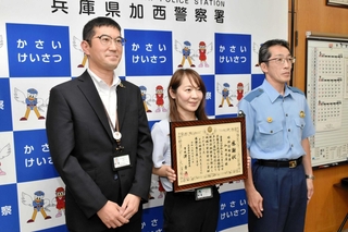 署長感謝状を受け取った姫路信用金庫加西支店の磯野吉平支店長（左端）ら＝加西署