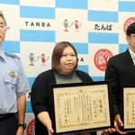 感謝状を受けた奥畑奈々恵さん（中央）と小川庄策さん（右）＝丹波署