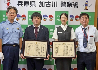 感謝状を受けた（右から）髙橋秀弘さん、山田多恵子さん、井上大輔さん＝加古川署