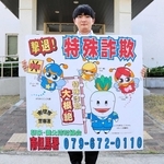 特殊詐欺への注意を呼びかける南但馬署員＝同署