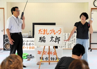 夫婦漫談で詐欺の手口を紹介する朝来大助・花子の２人＝朝来市和田山町竹ノ内