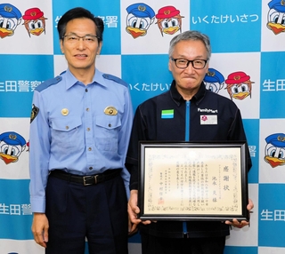 中村信幸署長（左）から感謝状を受け取った池永炎さん＝生田署
