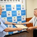 西藤勉署長（左）から感謝状を受け取る山本弘美さん＝南但馬署