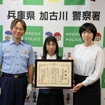 署長感謝状を受けた大西佳子さん（中央）と丸山美樹支店長＝加古川署