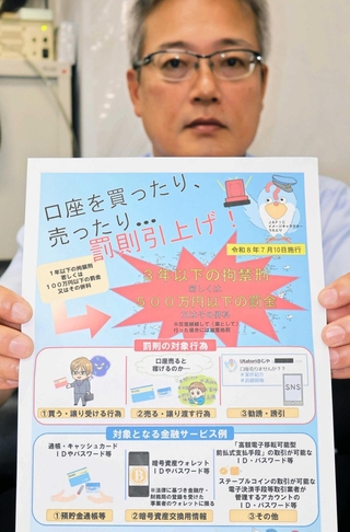 犯罪収益移転防止法の啓発活動に取り組む山本拓刑事２課長。７月からは罰則が引き上げられた＝伊丹署