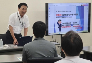県警から提供されたスライドなどを通じ、同僚へ注意を呼びかけた上田容之さん＝三田市弥生が丘１