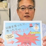犯罪収益移転防止法の啓発活動に取り組む山本拓刑事２課長。７月からは罰則が引き上げられた＝伊丹署