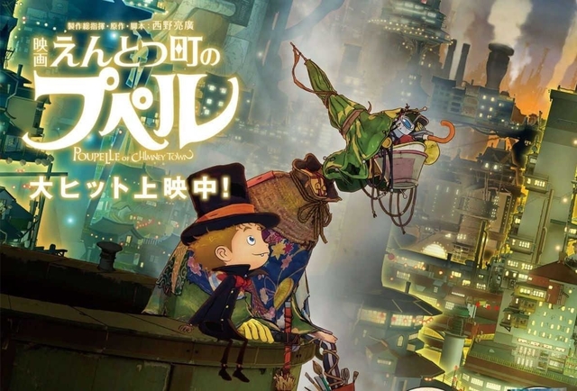 映画「えんとつ町のプぺル」メインビジュアル