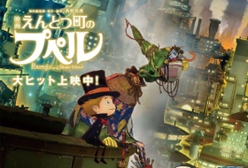 映画「えんとつ町のプぺル」メインビジュアル