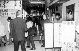 三田行きのバスを待つ人の行列。「大阪へ一番早く行けます」との看板が見える（神姫バス提供）