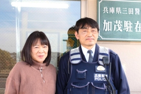 二人三脚で駐在所での日々を過ごす藤原伸次警部補夫妻＝加茂駐在所