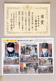 上八多駐在所時代に受けた褒賞と広野小学校から送られた感謝のメッセージ