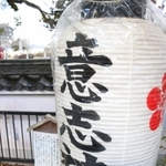 「意志神社」と記したちょうちんがある