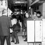 三田行きのバスを待つ人の行列。「大阪へ一番早く行けます」との看板が見える（神姫バス提供）