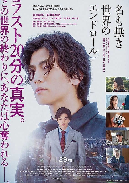作品ポスター