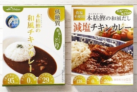 アーシンクが発売する健康志向のチキンカレーセット（提供）