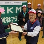 メンバーからのお祝いの表彰を受ける永田さん＝三輪会館