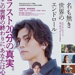 作品ポスター
