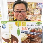 カレーをＰＲする崎野哲史社長＝三田市天神１