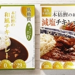 アーシンクが発売する健康志向のチキンカレーセット（提供）