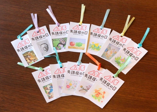失語症の日をＰＲするしおり＝三田市三田町