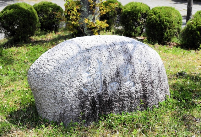 卒業生が寄贈した石碑＝三田市狭間が丘１、北摂三田高校