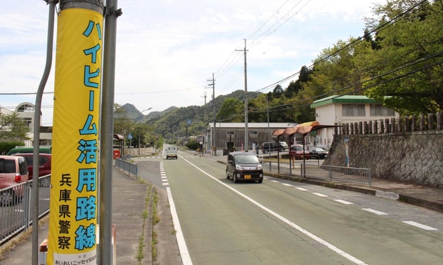 ハイビーム活用路線に指定されたことを知らせる電柱幕＝三田市下里