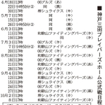 神戸新聞ＮＥＸＴ