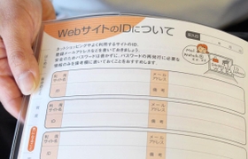 エンディングノートの書き方講座ではＷＥＢサイトに登録しているＩＤなど忘れがちな個人情報の記入も呼び掛ける＝三田市酒井