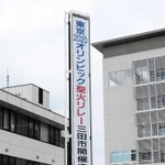 聖火リレー開催までの日数を伝える懸垂幕＝１０日午後、三田市役所