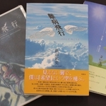 これまで出版した著書やＤＶＤ＝三田市内