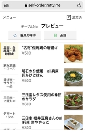 タブレットから注文するモバイルオーダー方式を採用＝三田市学園４