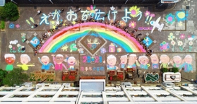 児童らが２日がかりで描いたチョークアート（サンフォトタカハシ提供）