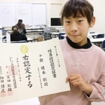暗算十段に合格した岡本彩羽さん＝三田市弥生が丘１