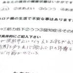 返信用はがきに寄せられた内容